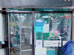 -老磁器口豆汁店(天坛店)