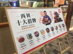-西贝莜面村(东莞壹号广场店)