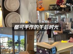 -都可手作(学士街手作店)