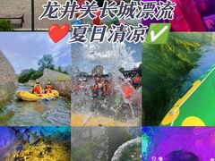 -龙井关长城漂流