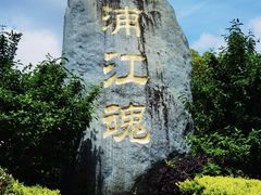 -韩湘水博园