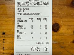 -龙大头庖汤店