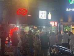-梁憨包(南岸回龙湾店)