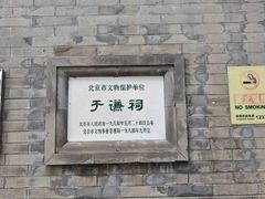 -于谦祠