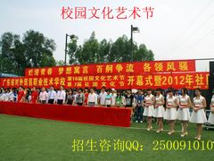 -广东省外语艺术职业学院(龙洞校区)