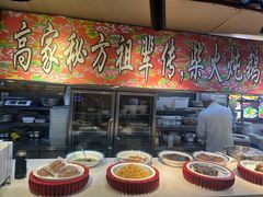 -高家小院铁锅炖大鹅(哈西高铁站店)