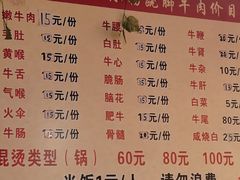-小杨翘脚牛肉