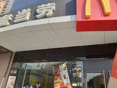 门面-麦当劳(无锡永乐店)