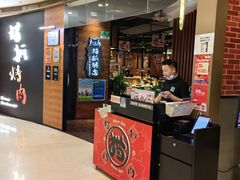 门面-猫爪爪原切自助烤肉(观音桥阳光世纪店)