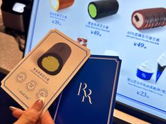-the Roll'ING手作瑞士卷专门店(卓悦中心店)