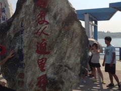 -中华人民共和国水准零点