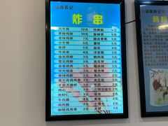 -张记炸串肠粉