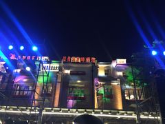 -巴伐利亚啤酒坊(意式风情街店)