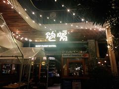 -饱嗝·傣泰厨房(国创园店)
