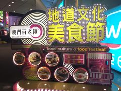 -百老汇美食街