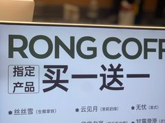 -蓉小乔·RONG COFFEE(春熙路店)