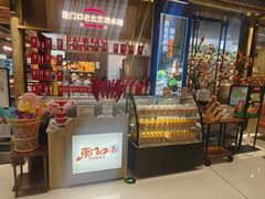 -东门口·新式老北京火锅(河西龙湖天街店)