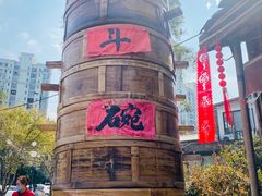 -田园印象·成都土菜院子(华阳店)