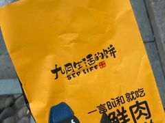 -九月生活(清波街店)