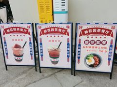 -新荔园茶餐厅(荔湾区府宿舍大院店)
