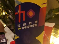 -润园四季椰子鸡火锅(海上世界店)