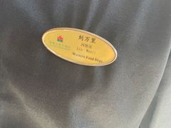 -海景花园大酒店·西餐厅