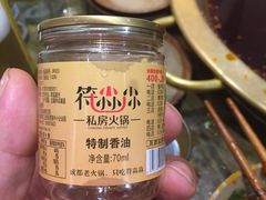 -符淼淼火锅(宽窄巷子店)