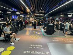 -宝体健身会(宝安体育馆店)