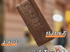 -马迭尔冷饮厅1906(中央大街店)