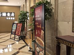 -金泽大酒店·卢塞恩餐厅·年夜饭春节连市