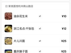 -家烧面馆【南山路知名经典面食】