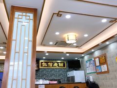 大堂-仁信老铺(华盖路店)