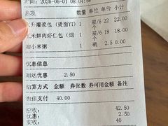 -东升灌浆包(辛庄街总店)