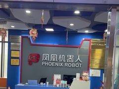 -凤凰机器人乐高编程活动中心(星湖校区)