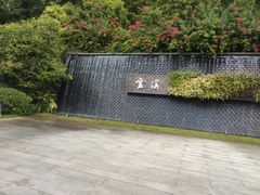 -云溪植物园