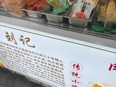 -刘记肉夹馍(彰武店)