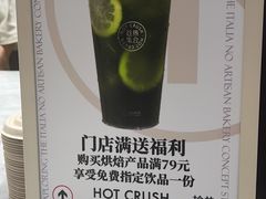 -HOT CRUSH趁热集合·现烤面包(环球港店)