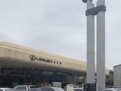 -广州中升雷克萨斯