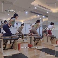 -思怡瑜伽·普拉提·减脂塑形