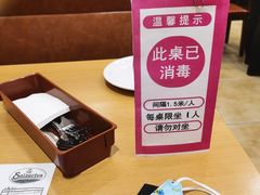 -萨莉亚意式餐厅(中北永旺店)