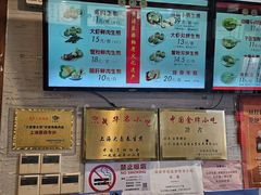 -大壶春生煎(四川中路店)