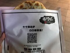 -朱阿根烧饼(赤峰路店)