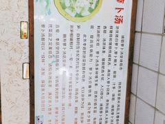 -明升萝卜汤