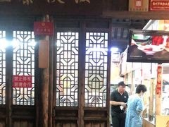 门面-粗茶淡饭(东关街店)