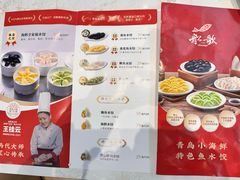 菜单-船歌·鱼水饺青岛菜(国贸商城店)