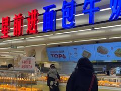 -红星前进面包牛奶公司(君太店)