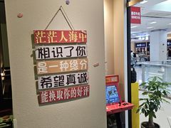 -新石器烤肉(马鞍山印象汇店)