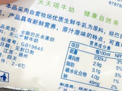 -扬大康源乳业鲜奶吧(大学北路店)