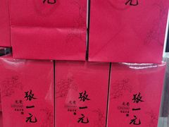 -张一元(农光里店)