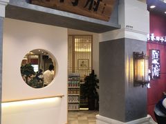 -闫府私房菜(经四路万达店)